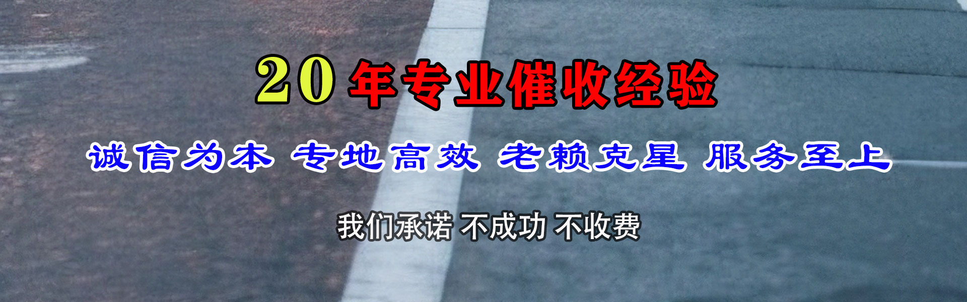 施甸金顺讨债公司